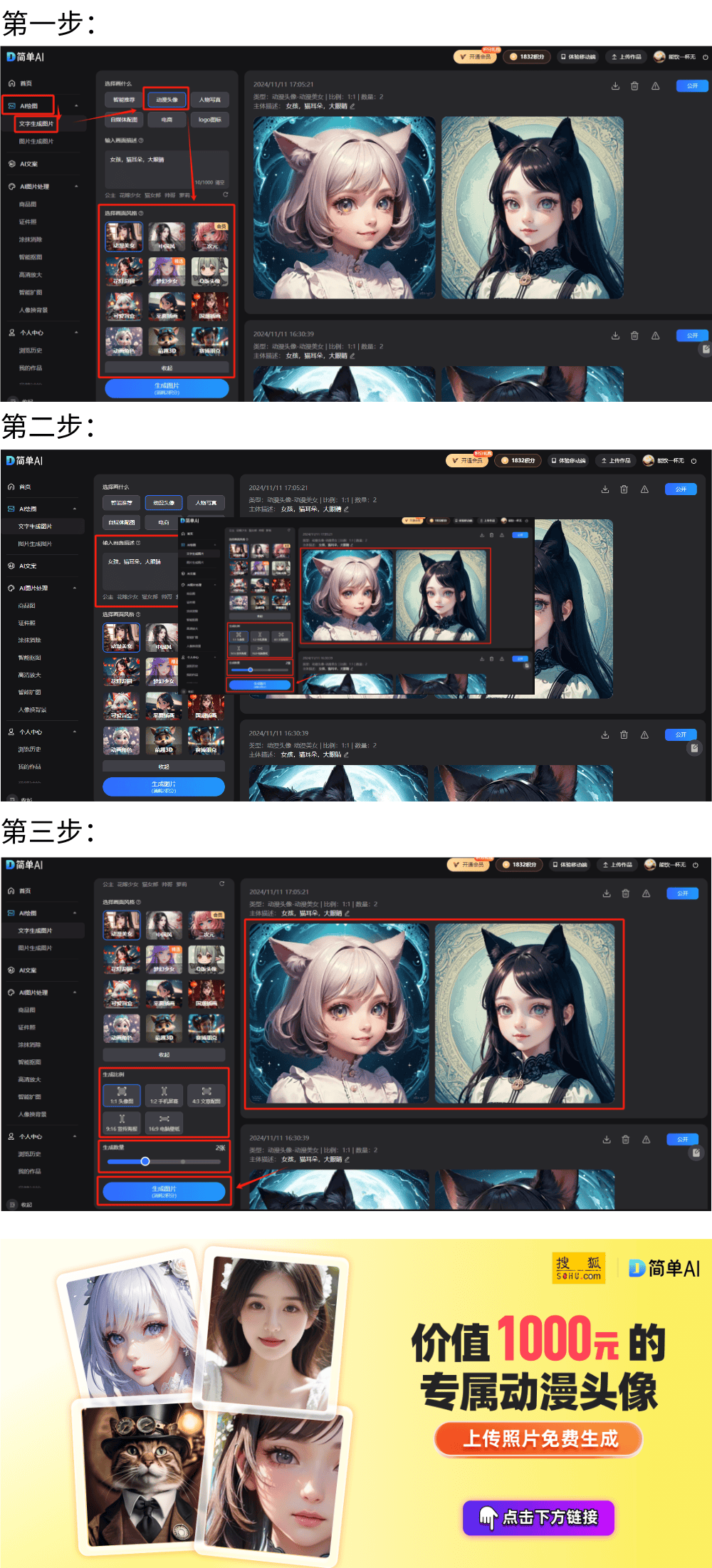 来用AI制作你的专属哪吒动漫头像！PG麻将胡了2国漫IP热潮来袭快(图1)