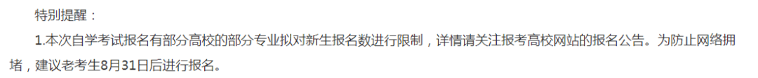 招如何备考？专业名额有限速来学习技巧！PG电子麻将胡了模拟器自考冲刺 考试缩(图1)