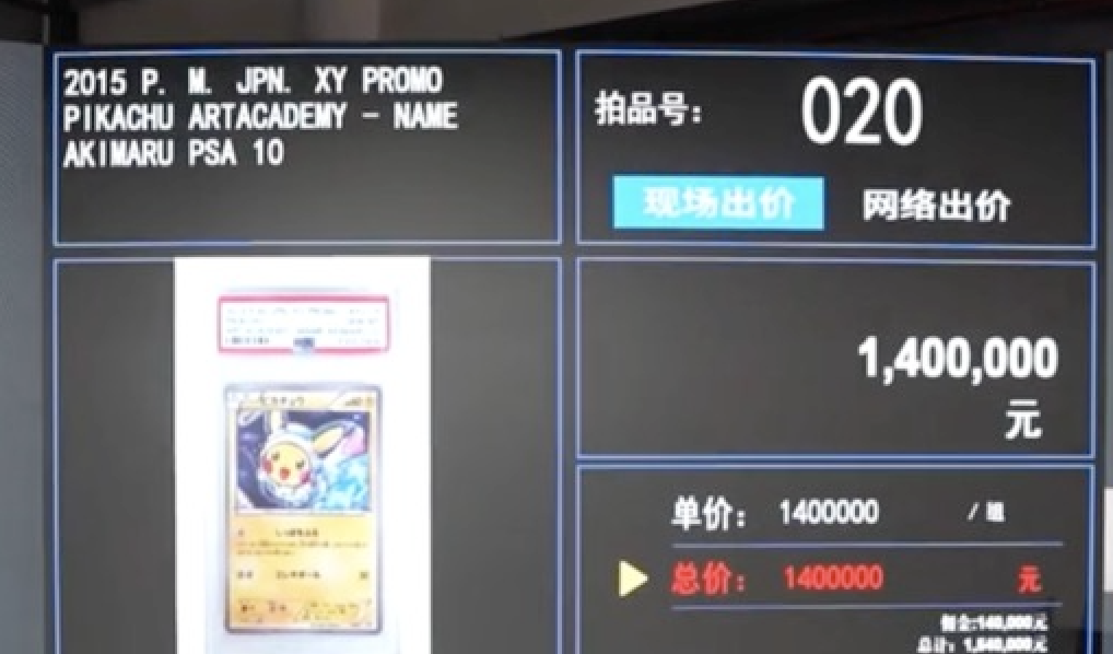 925亿美元PSA评级成顶 级收藏标志麻将胡了免费试玩全球收藏卡牌市场迈向4