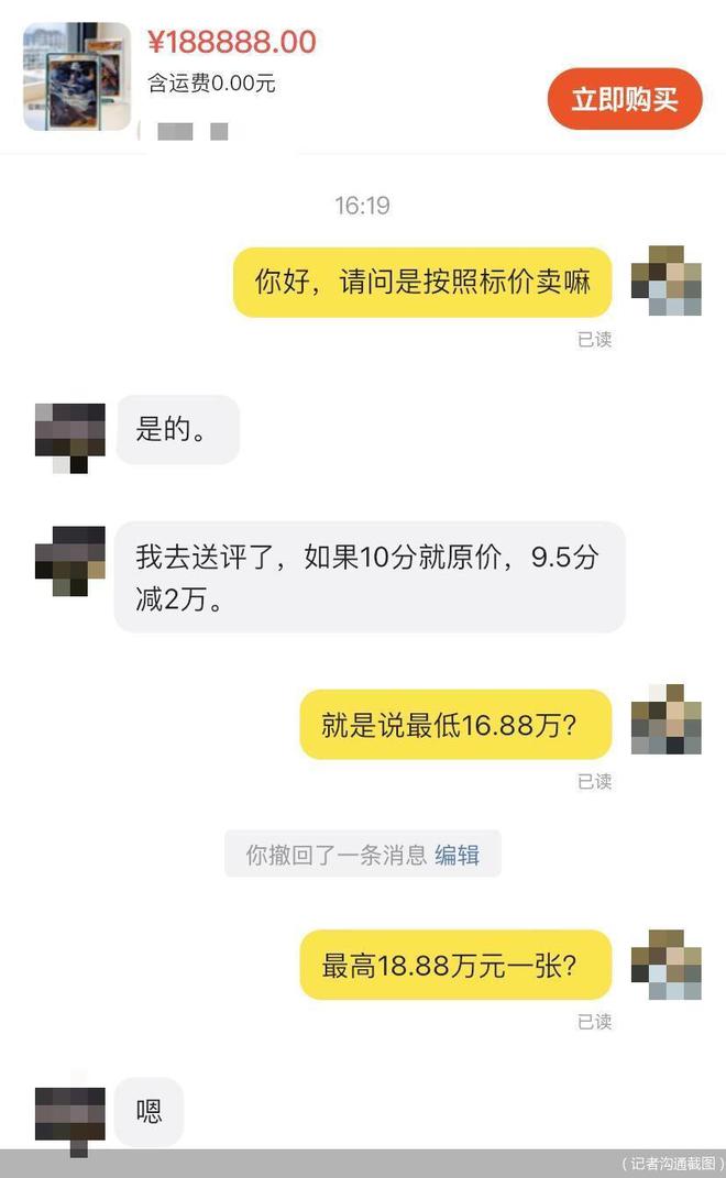 万谁把《哪吒2》联名卡炒到“天价”麻将胡了app单张最高飙至1888