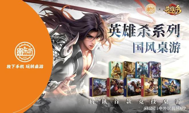 具展潮玩展新品：⑤卡牌桌游麻将胡了游戏2025深圳玩(图1)