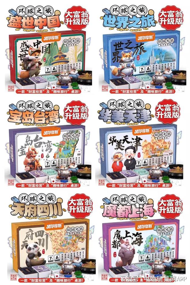 具展潮玩展新品：⑤卡牌桌游麻将胡了游戏2025深圳玩(图6)