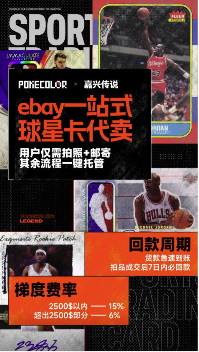 程中的机遇与挑战 对话创始人麻将胡了试玩平台收藏卡出海过(图6)