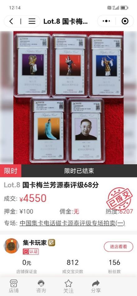 万天价！探究磁卡收藏溢价法则麻将胡了游戏