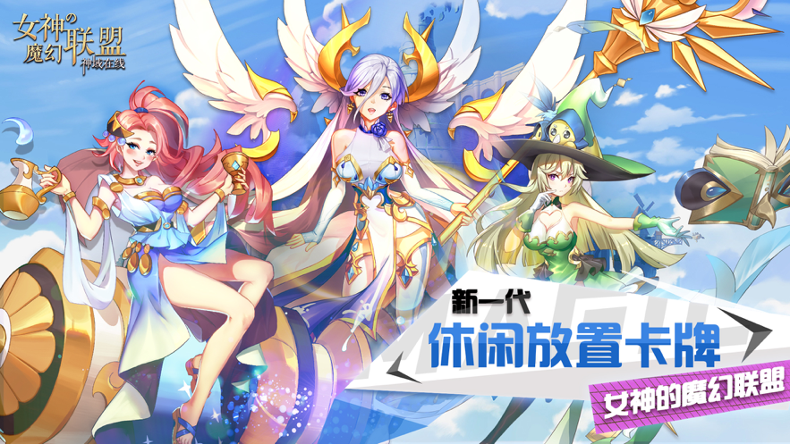 的魔幻联盟 ios版PG电子麻将胡了女神