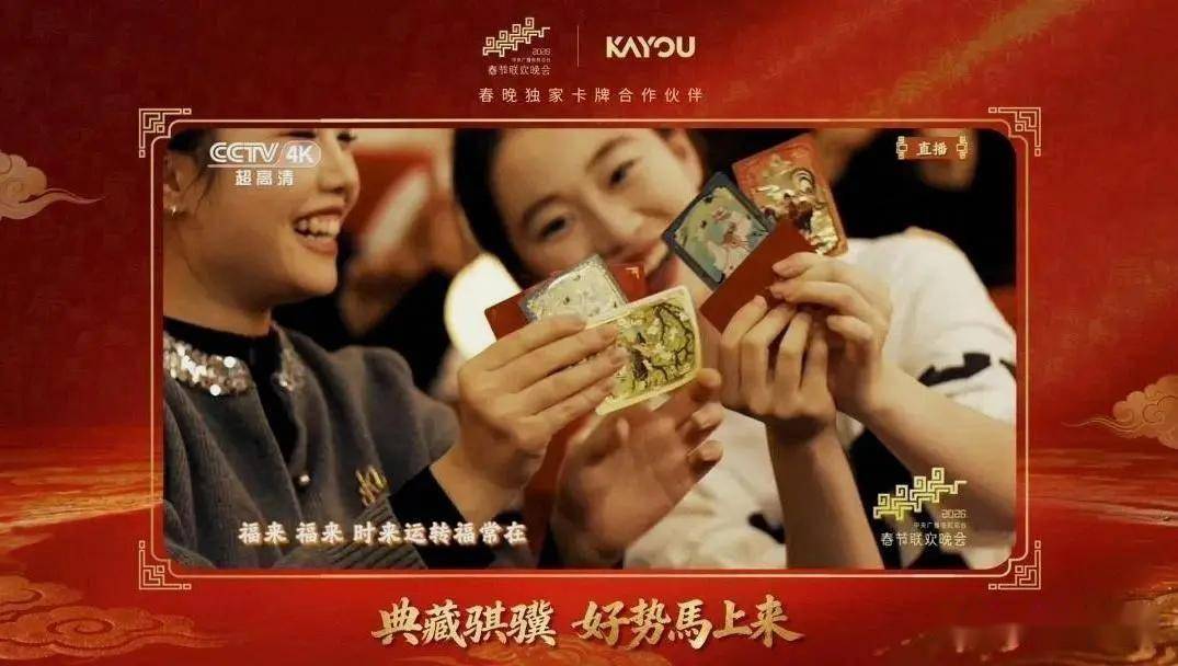 小卡片撑起的百亿生意麻将胡了2试玩一张(图2) 小卡片撑起的百亿生意麻将胡了2试玩一张(图2)